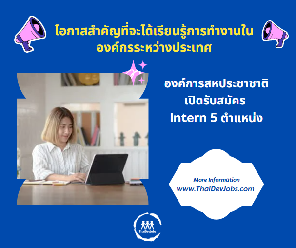 UN Intern