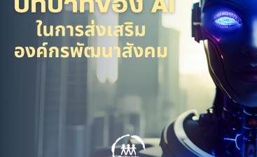 AI