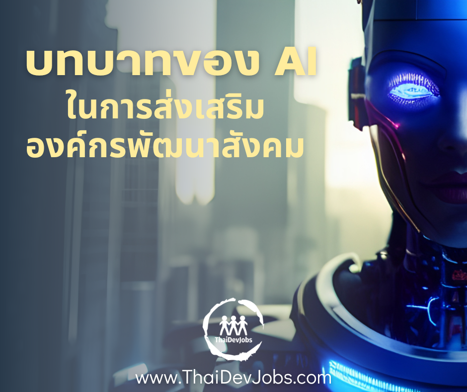 AI